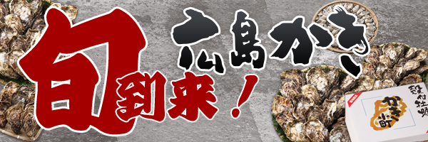 広島県産の牡蠣がたっぷり入った話題のカキカレーです。