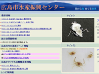 広島市水産振興センター
