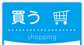 広島県産の牡蠣、その他加工品は広島県漁業協同組合連合会オンラインショップへ