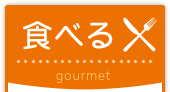 牡蠣、音戸ちりめんなどを使ったレシピはこちらから