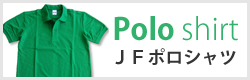 ＪＦポロシャツ