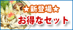 広島牡蠣お得なセット