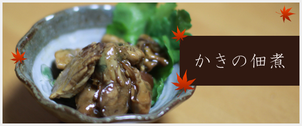 広島かき・牡蠣小町